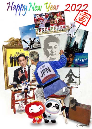Happy New Year 2022